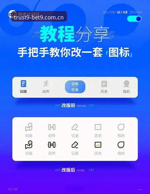 BET9平台登录与APP下载完整指南——老用户绕开弯路的新手教程