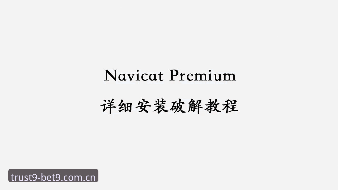 BET9官方赛事数据评测 BET9官方赛事数据评测与使用教程:三步练成数据洞察的“老江湖”